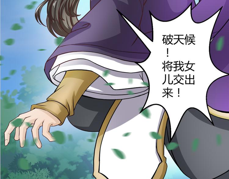 🍲最强复仇系统 第7话 大打出手 第15页