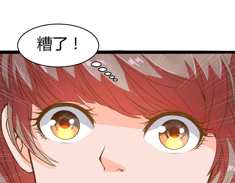 🍲最强复仇系统 第7话 大打出手 第17页