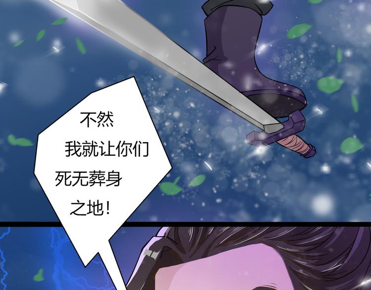🍲最强复仇系统 第7话 大打出手 第22页