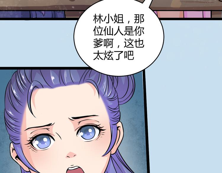 🍲最强复仇系统 第7话 大打出手 第25页