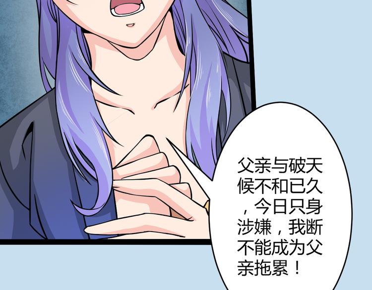 🍲最强复仇系统 第7话 大打出手 第26页