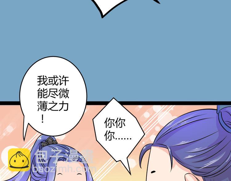 🍲最强复仇系统 第7话 大打出手 第28页