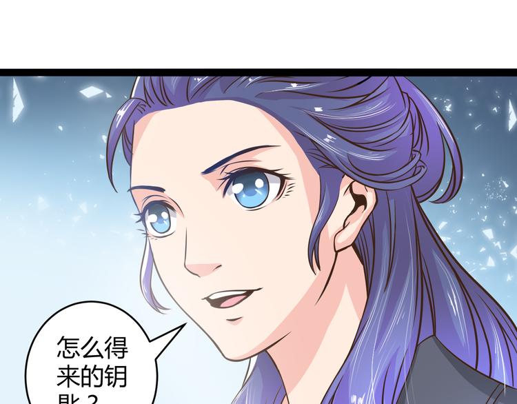 🍲最强复仇系统 第7话 大打出手 第30页