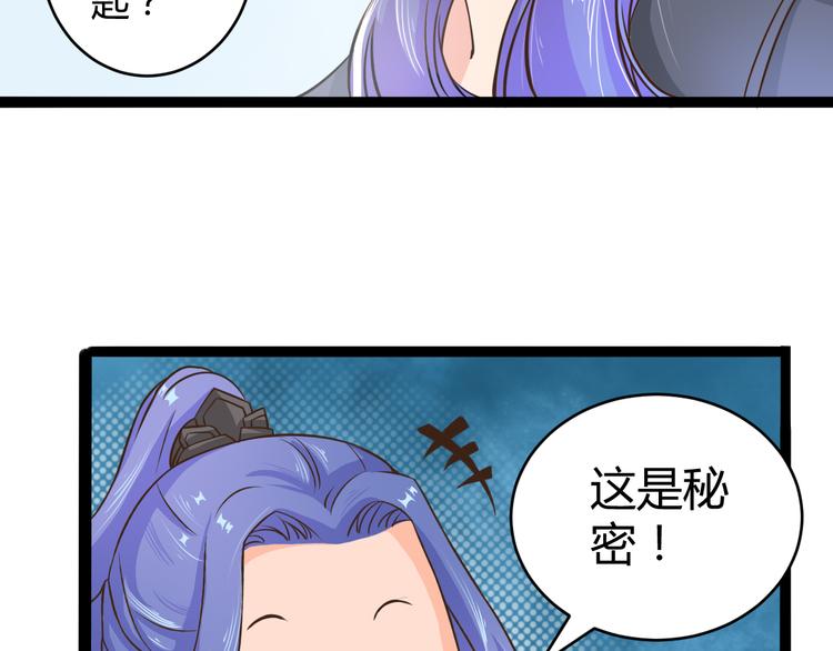 🍲最强复仇系统 第7话 大打出手 第31页
