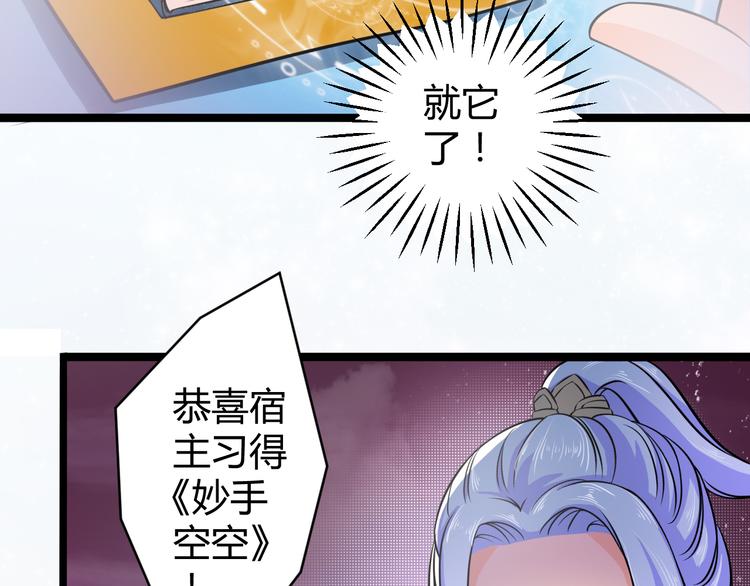 🍲最强复仇系统 第7话 大打出手 第37页