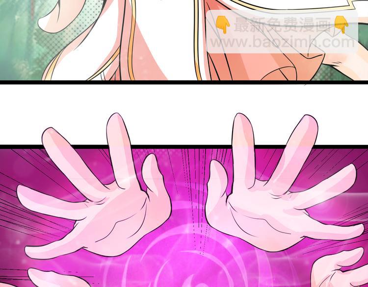 🍲最强复仇系统 第7话 大打出手 第40页