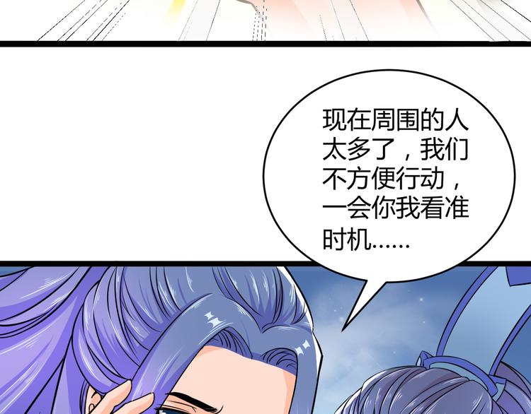 🍲最强复仇系统 第7话 大打出手 第43页