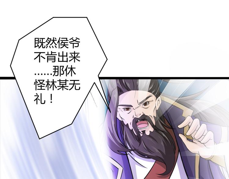 🍲最强复仇系统 第7话 大打出手 第48页