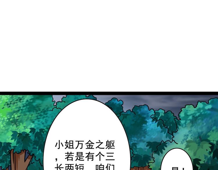 🍲最强复仇系统 第9话 男人之间的战斗 第10页