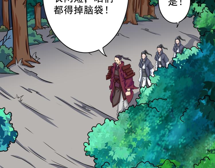 🍲最强复仇系统 第9话 男人之间的战斗 第11页