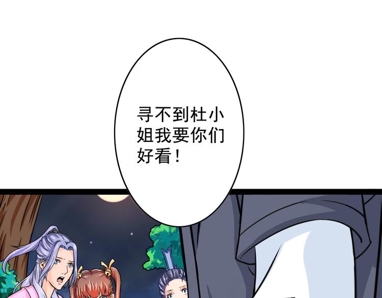 🍲最强复仇系统 第9话 男人之间的战斗 第13页