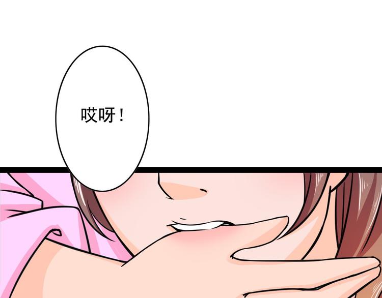 🍲最强复仇系统 第9话 男人之间的战斗 第20页