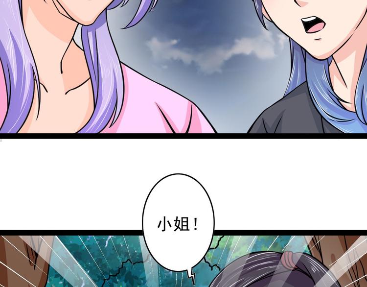 🍲最强复仇系统 第9话 男人之间的战斗 第25页
