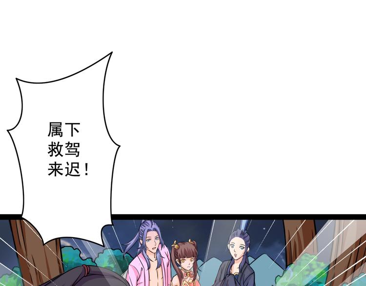 🍲最强复仇系统 第9话 男人之间的战斗 第28页