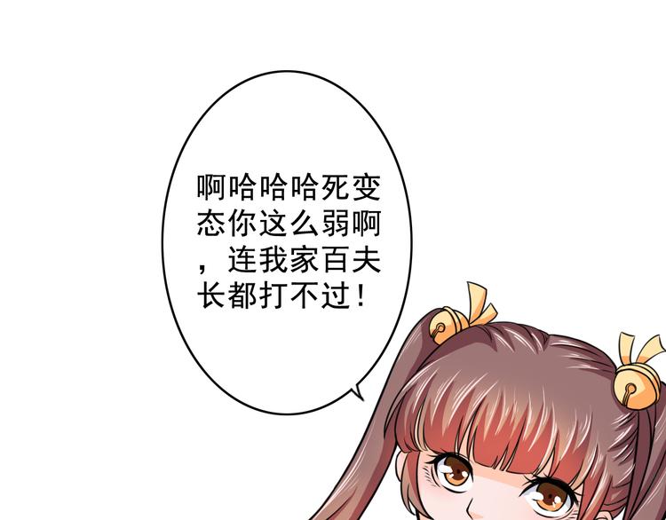 🍲最强复仇系统 第9话 男人之间的战斗 第35页