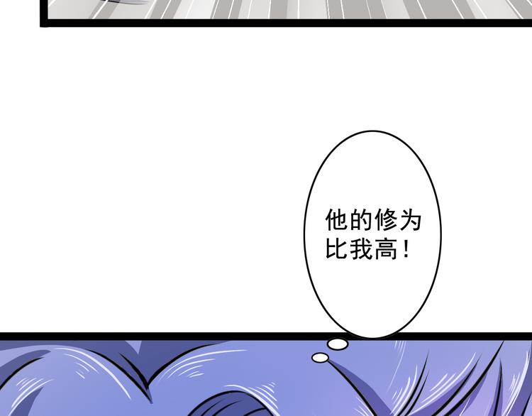 🍲最强复仇系统 第9话 男人之间的战斗 第39页