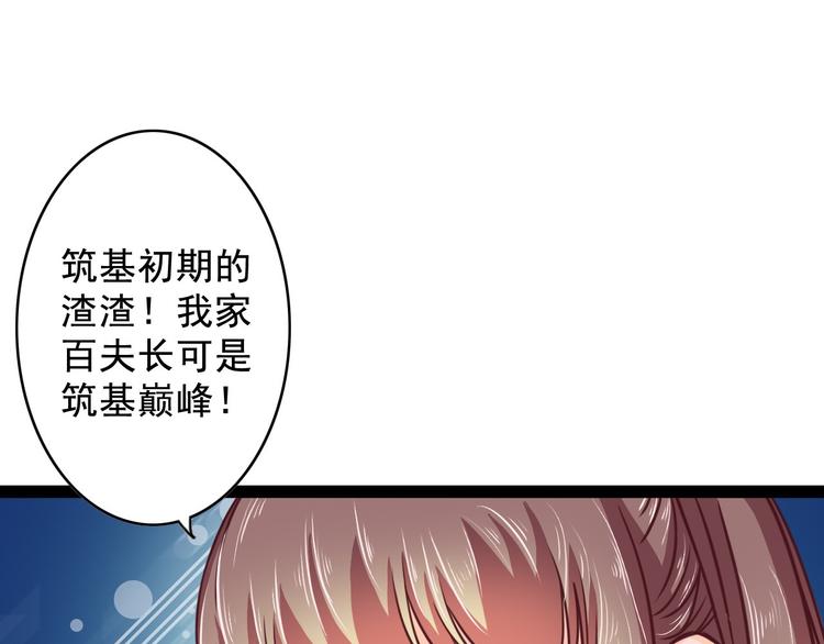 🍲最强复仇系统 第9话 男人之间的战斗 第42页