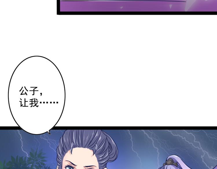 🍲最强复仇系统 第9话 男人之间的战斗 第45页