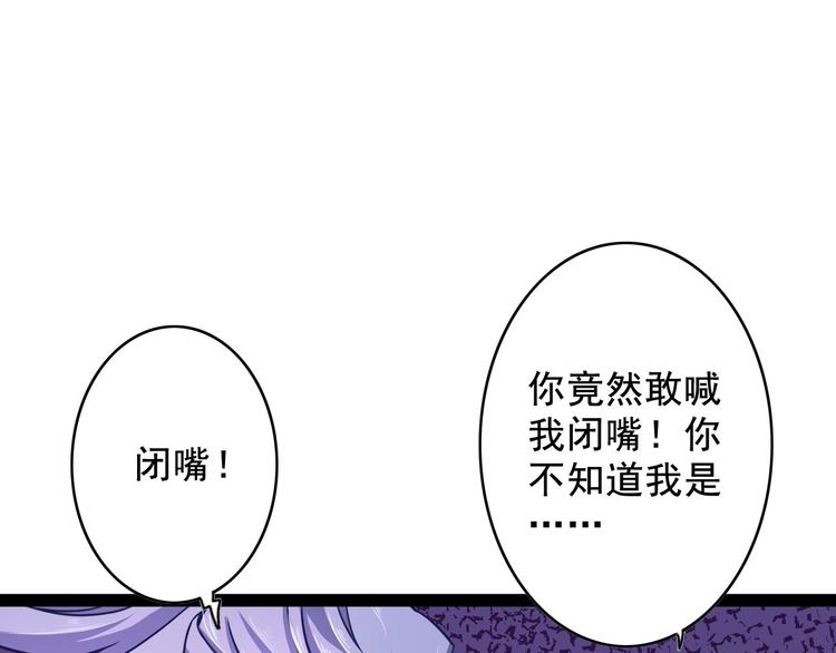 🍲最强复仇系统 第9话 男人之间的战斗 第5页