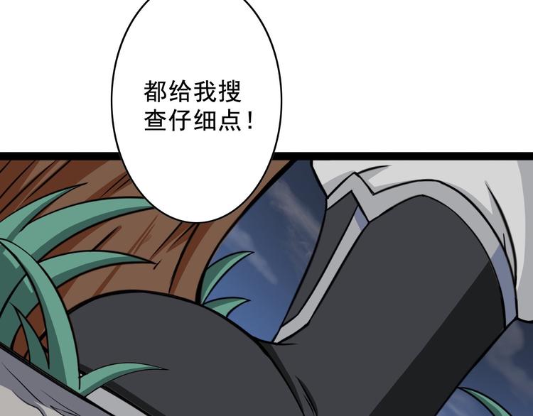 🍲最强复仇系统 第9话 男人之间的战斗 第7页
