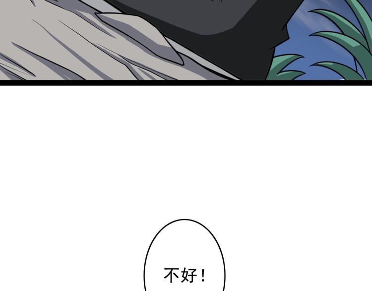 🍲最强复仇系统 第9话 男人之间的战斗 第8页