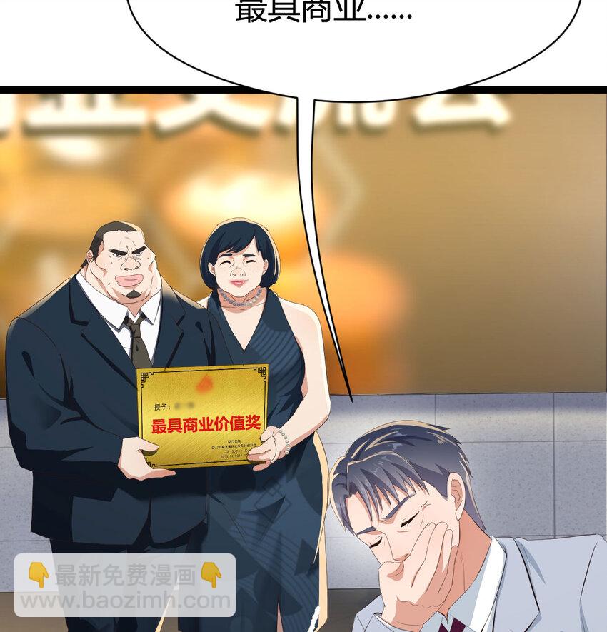 001 知识让我变帅(1/3)-第1话