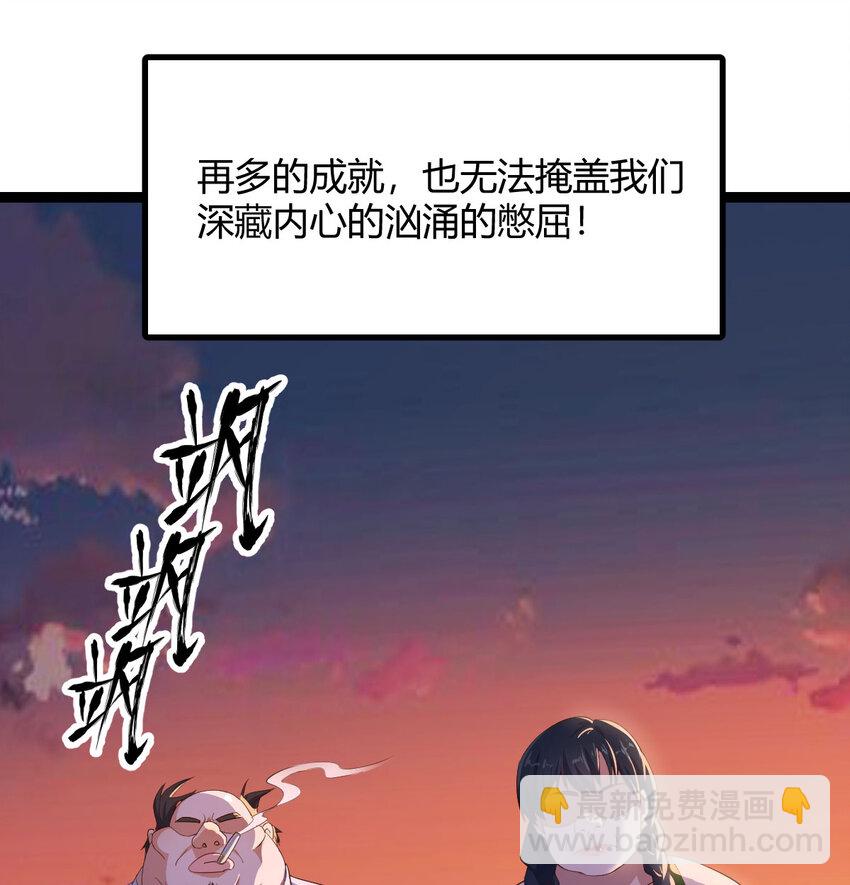 001 知识让我变帅(1/3)-第1话
