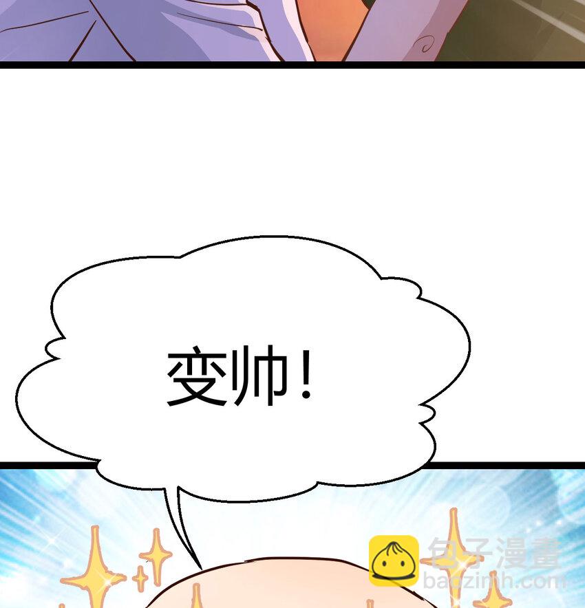 001 知识让我变帅(1/3)-第1话