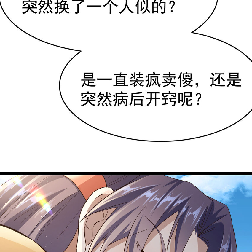 011 智勇解危局(1/2)-第11话