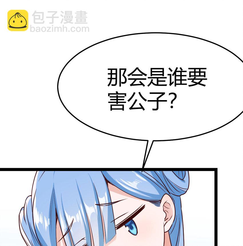 013 一计不成再生一计(1/2)-第13话
