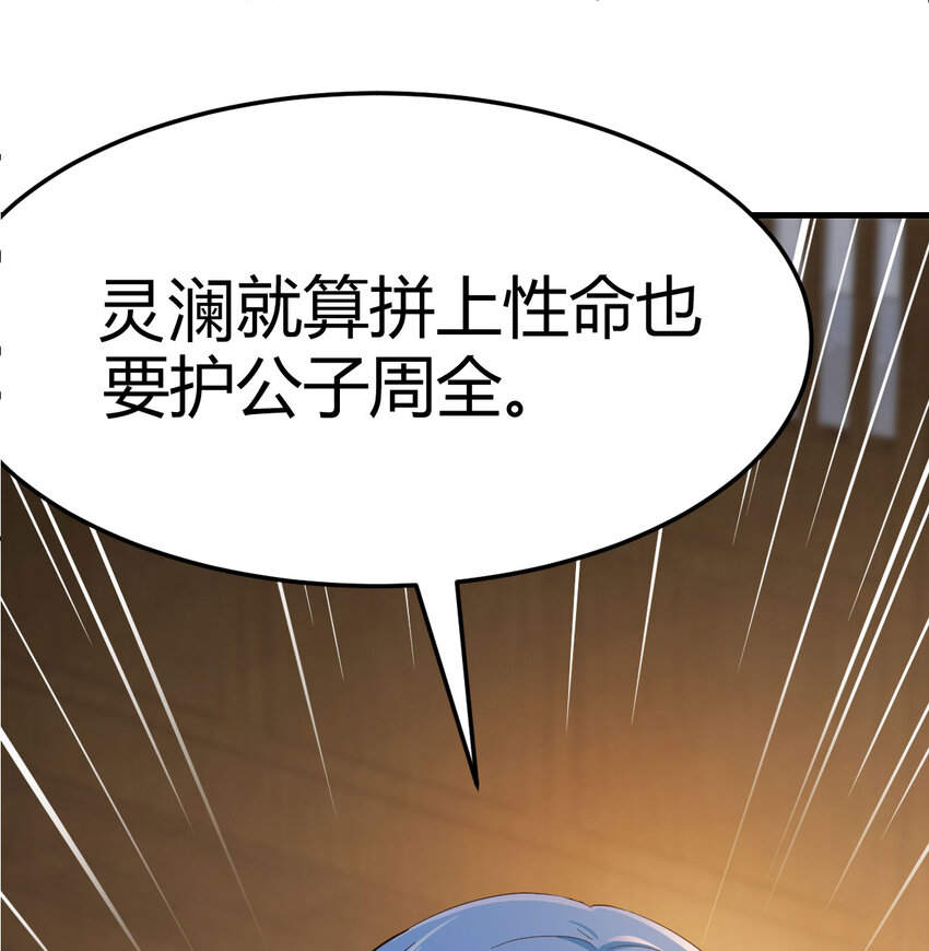 017 值得守护的美好(1/2)-第17话