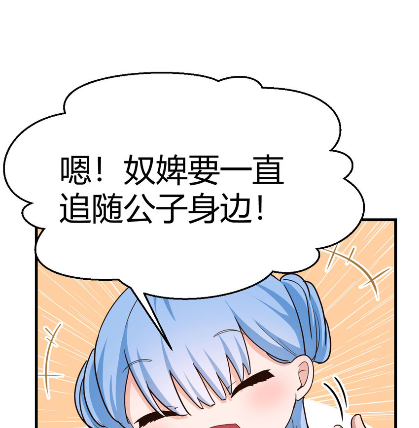 017 值得守护的美好(1/2)-第17话