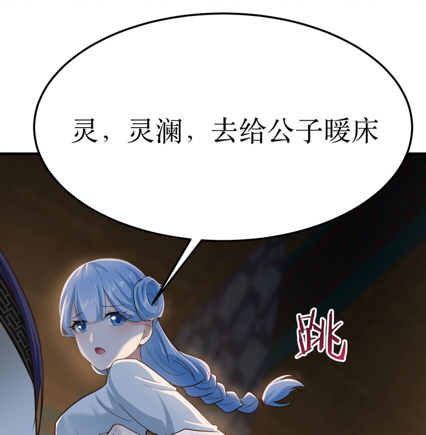 017 值得守护的美好(1/2)-第17话