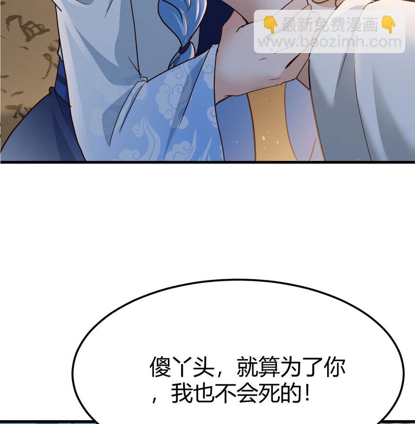 017 值得守护的美好(1/2)-第17话