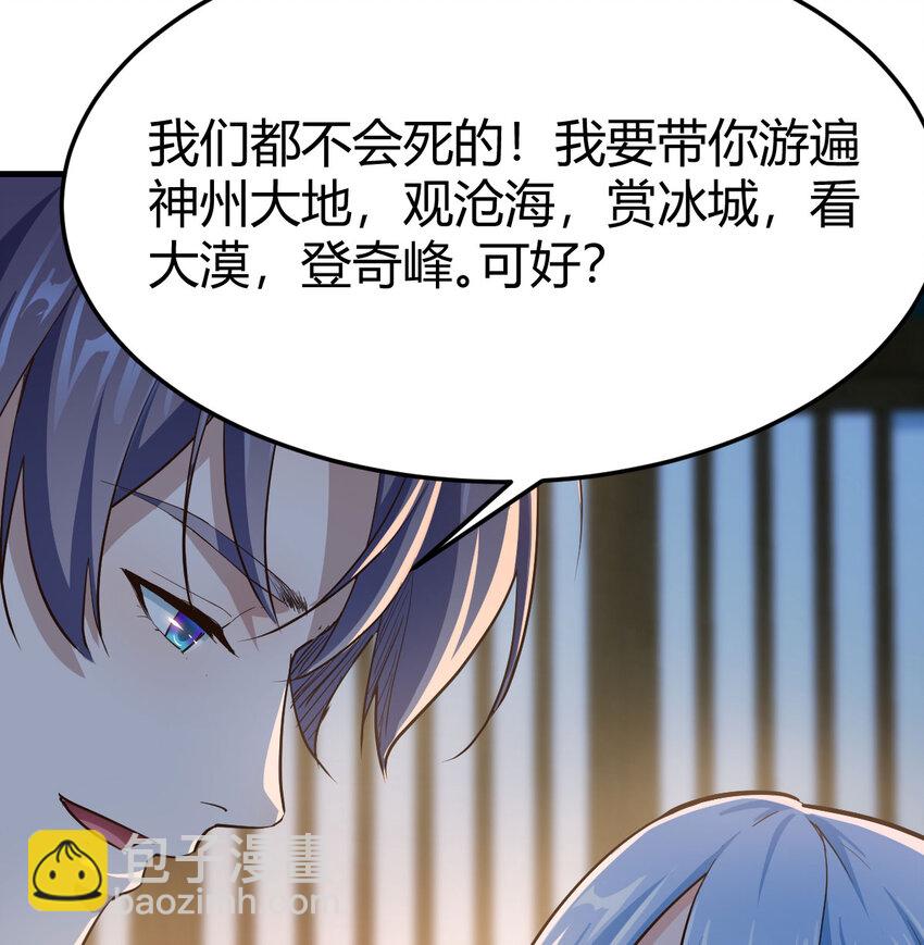 017 值得守护的美好(1/2)-第17话