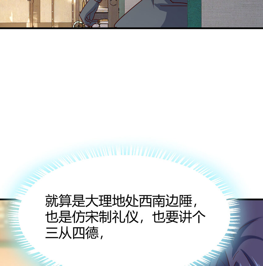 019 耍宝(1/2)-第19话