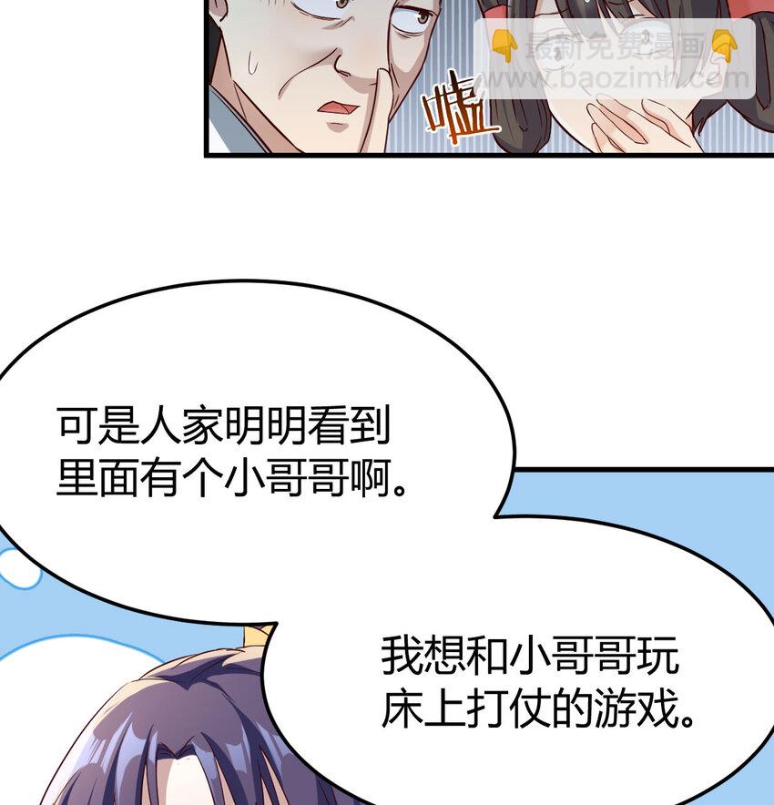 019 耍宝(1/2)-第19话