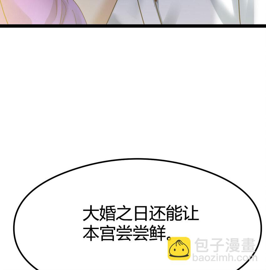 003 皇后娘娘太主动(1/2)-第3话
