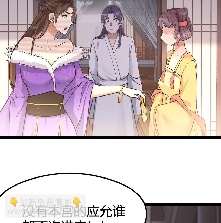 003 皇后娘娘太主动(1/2)-第3话