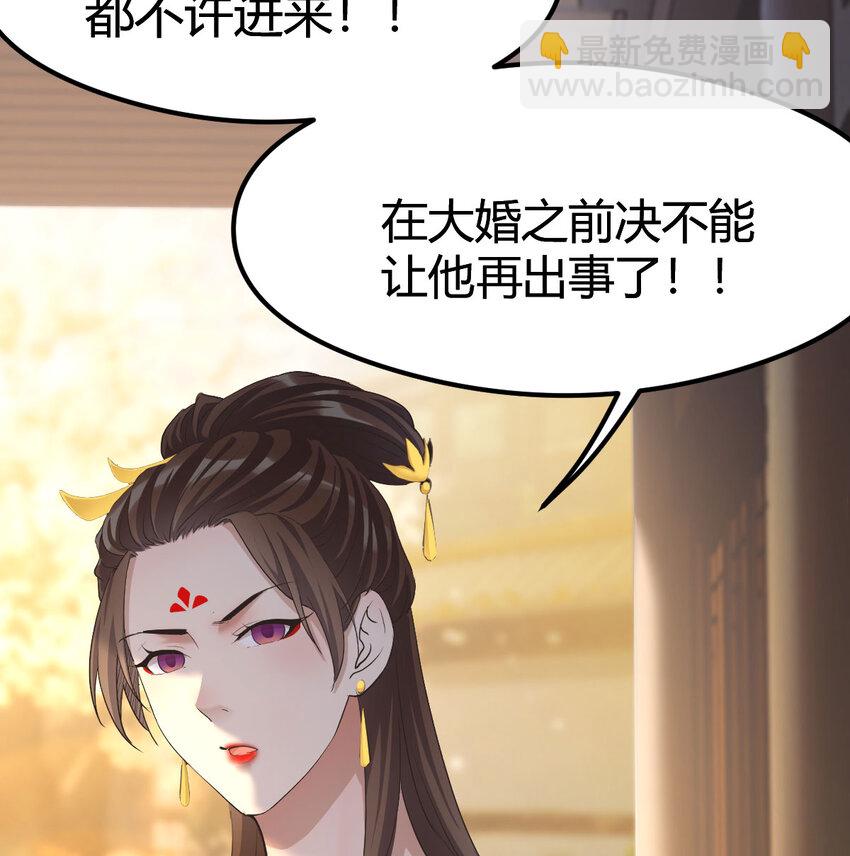 003 皇后娘娘太主动(1/2)-第3话