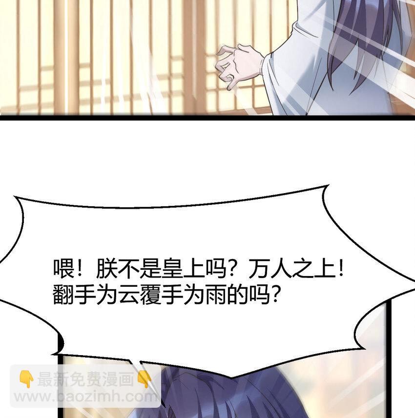 003 皇后娘娘太主动(1/2)-第3话