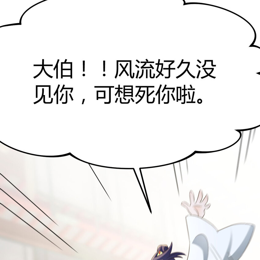 021 参见太上皇(1/2)-第21话