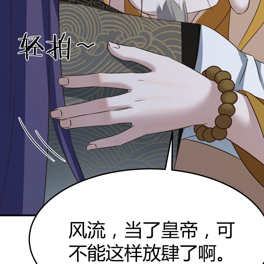 021 参见太上皇(1/2)-第21话