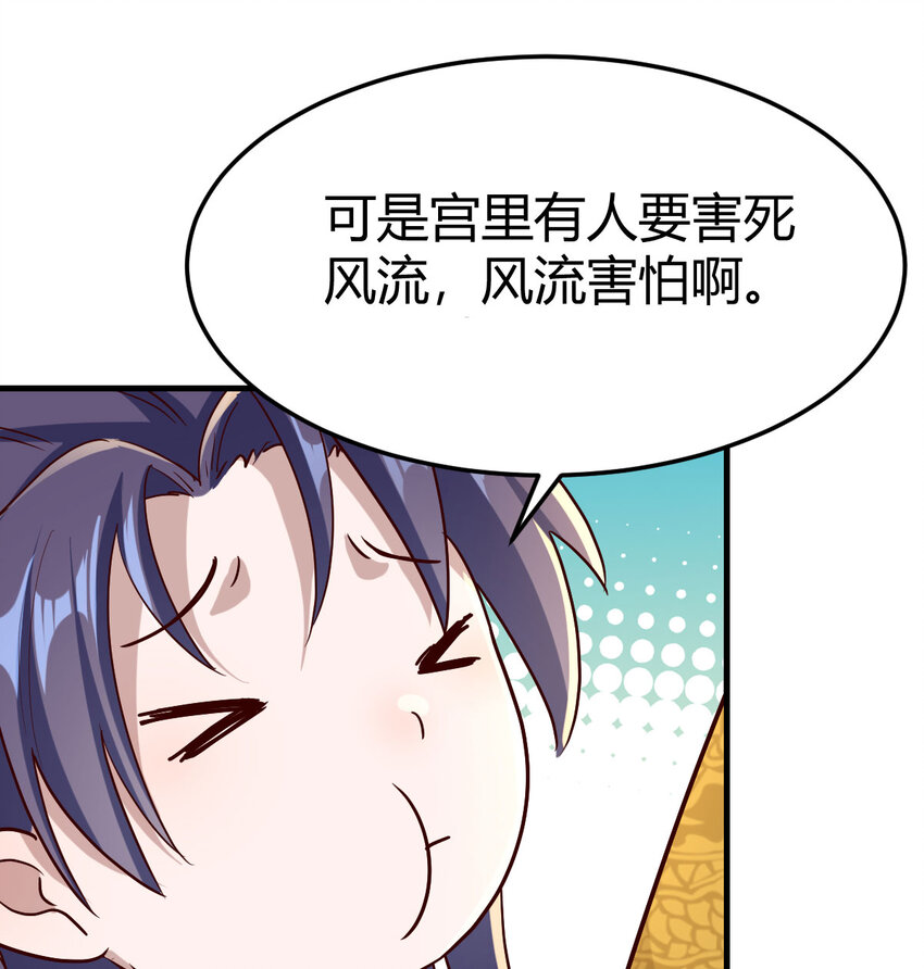 021 参见太上皇(1/2)-第21话