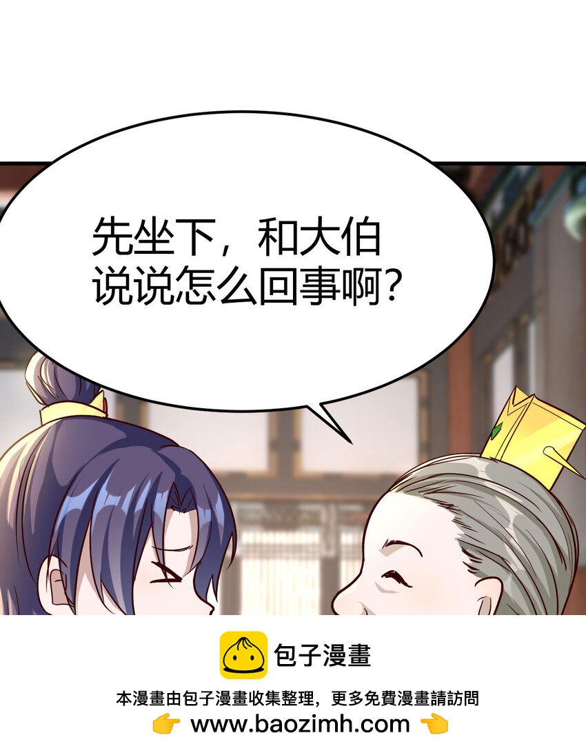 021 参见太上皇(1/2)-第21话