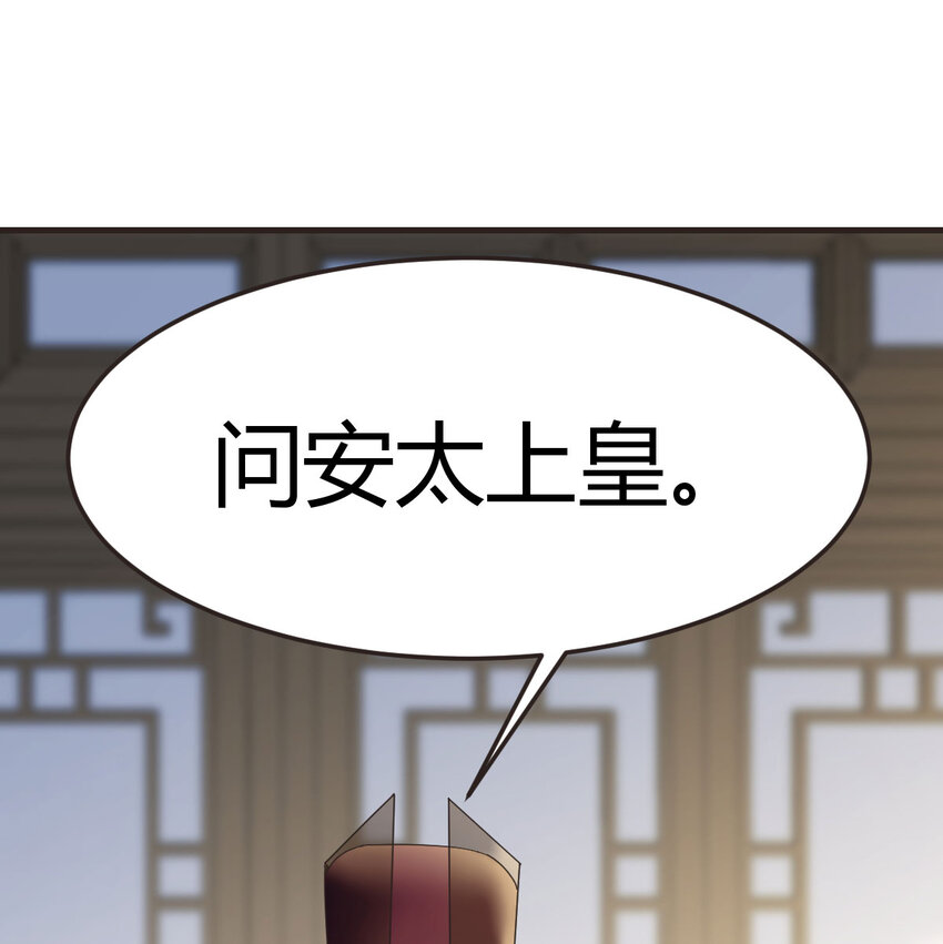 021 参见太上皇(1/2)-第21话