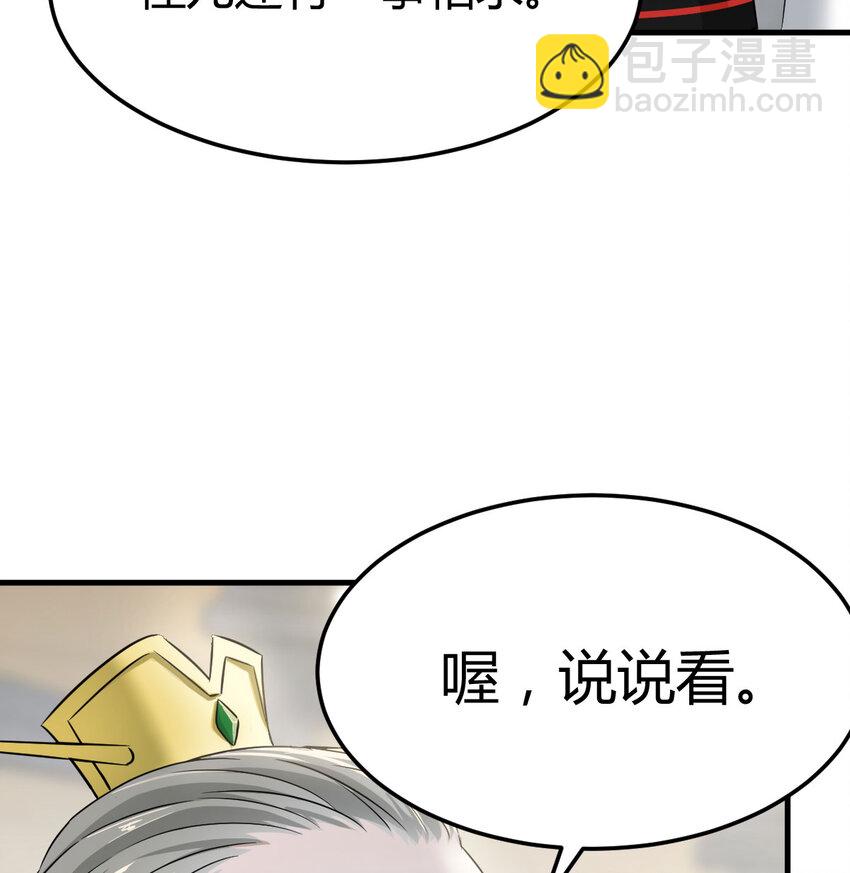 023 扮猪吃老虎(1/2)-第23话