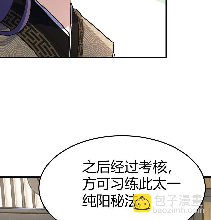 023 扮猪吃老虎(1/2)-第23话