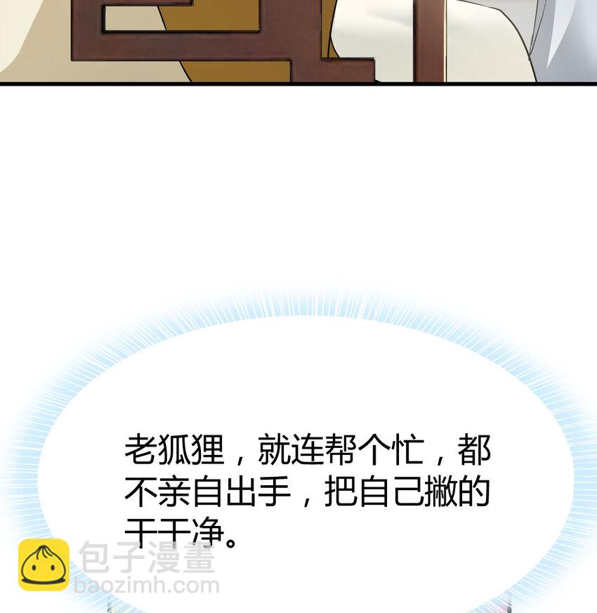 023 扮猪吃老虎(1/2)-第23话