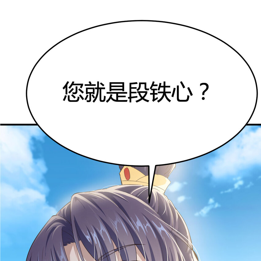 025 段铁心(1/2)-第25话